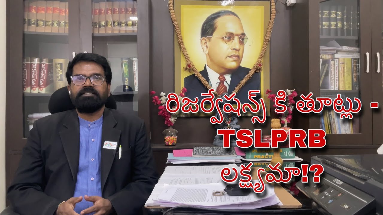 Reservations ki Thootlu | Adv Ramesh Chilla