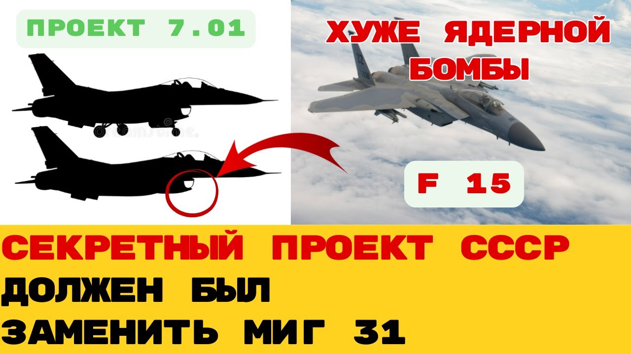 «СУПЕР-МИГ», КОТОРЫЙ НЕ УСПЕЛИ ПОСТРОИТЬ: Почему НАТО выдохнуло, когда проект 7.01 закрыли?