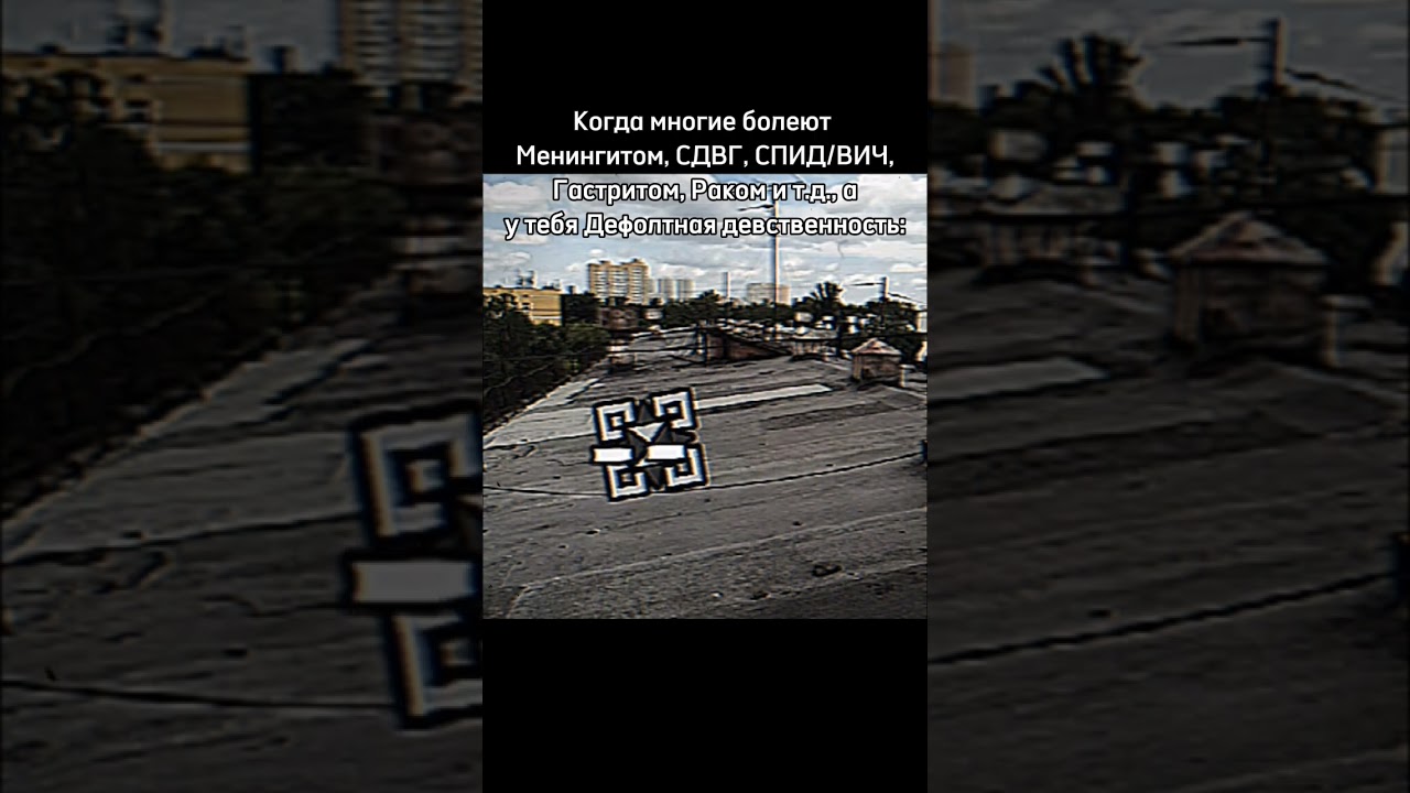 знаходитесь #mibu #мем #геометридаш #мемы #тира #менингит #девственность #чмоль #путинхуйло