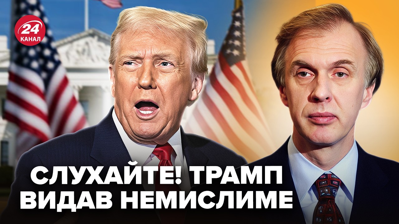 ⚡️ОГРИЗКО: Трампа ПІДЛОВИЛИ з Путіним! ОЦЕ ПОВОРОТ у США. Скандальна ЗАЯВА вже всюди
