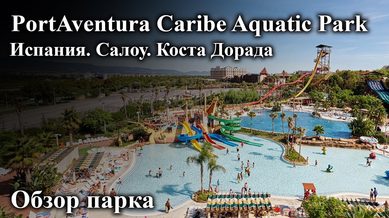Portaventura Caribe Aquatic Park