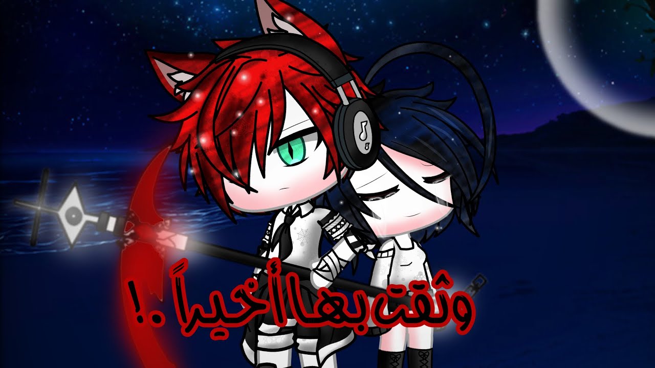 يومياتي ؛-{لقد وثقت بهـا اخيراً}٠؛ ج2