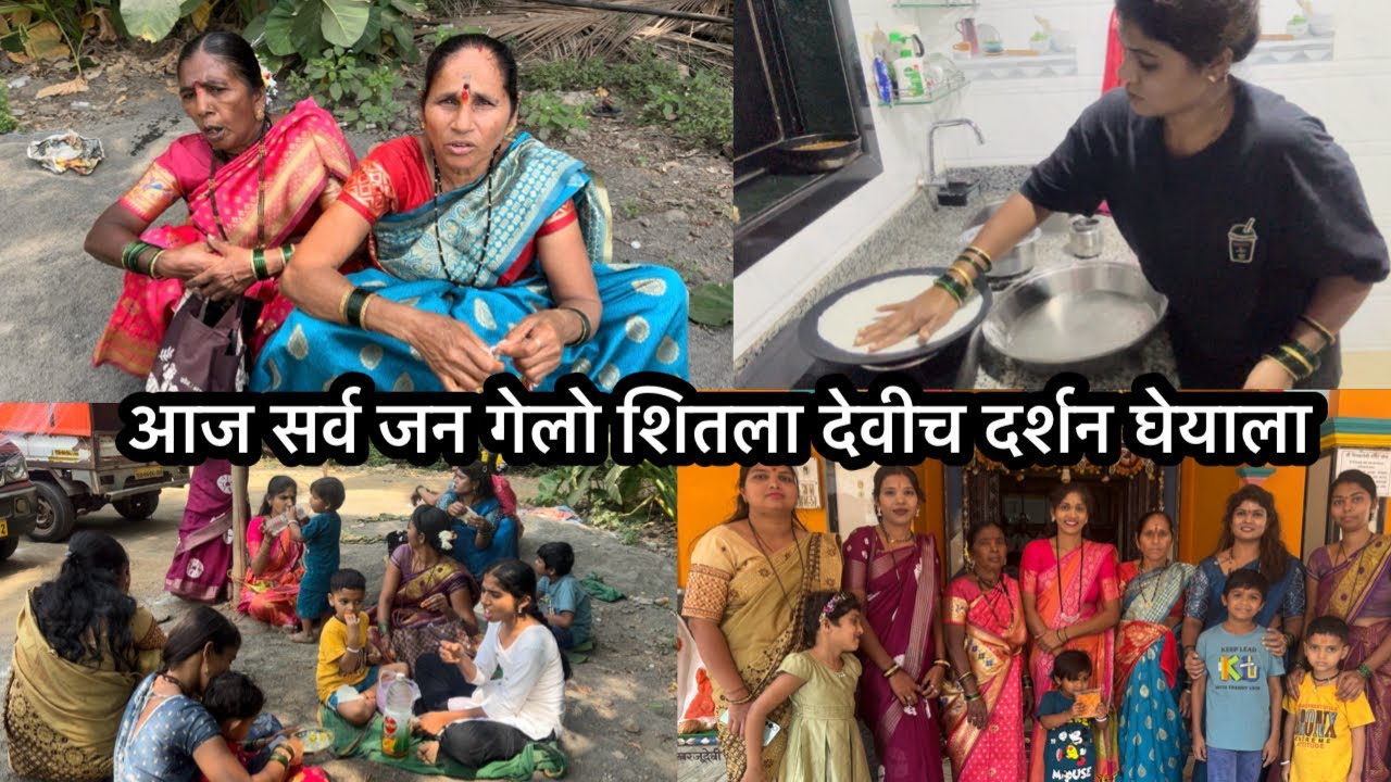 आज लवकर उठून घेतल्या भाकऱ्या करायला 😊आई नीं देवीची थोडी सांगितली माहिती👍❤️@RoshanSante-ig6ks 