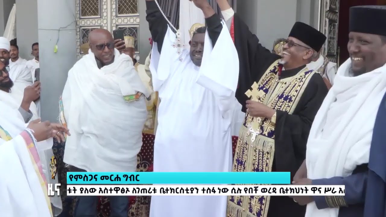EOTC TV | ዜና ቤተ ክርስቲያን || ጥር 06 2018 ዓ.ም #eotctv #news