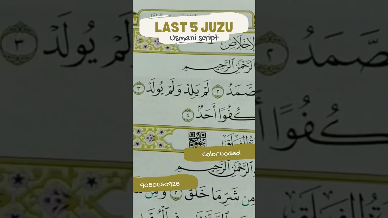 Last Five Juzu (Usmani Script)
