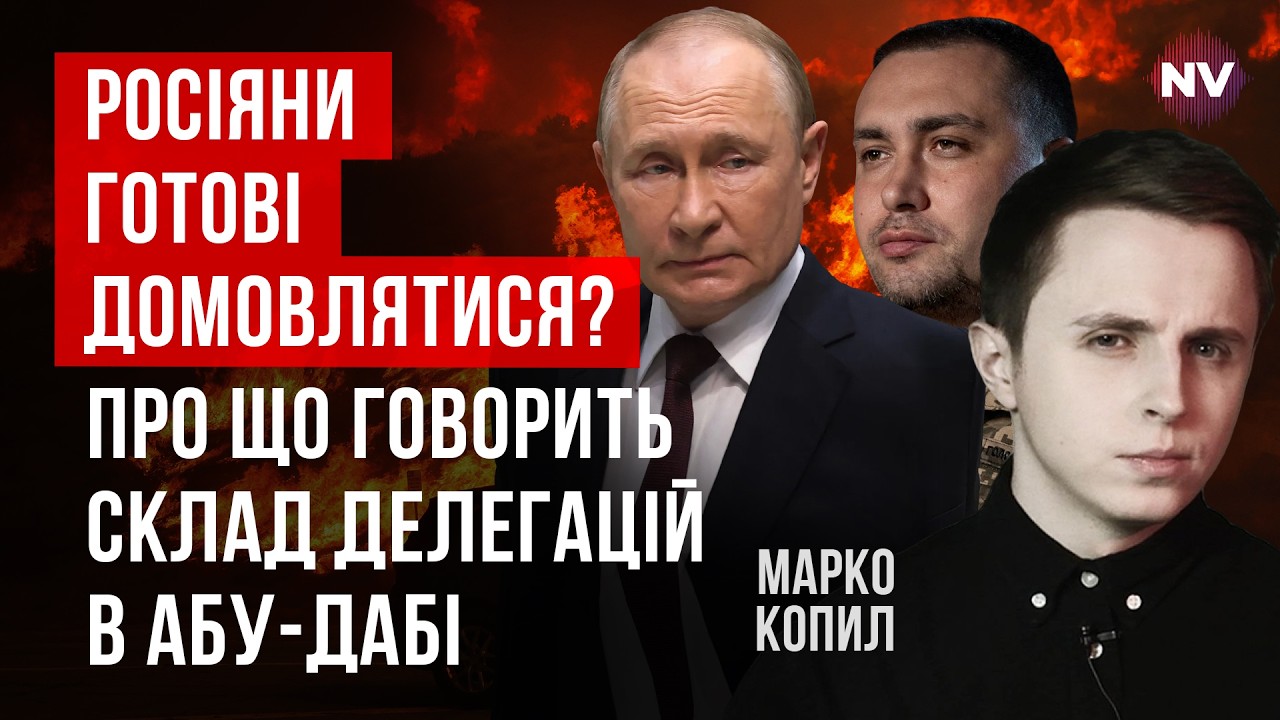 Мы не дали превратить переговоры в фарс. Это уже не топтание на месте | Марко Копыл