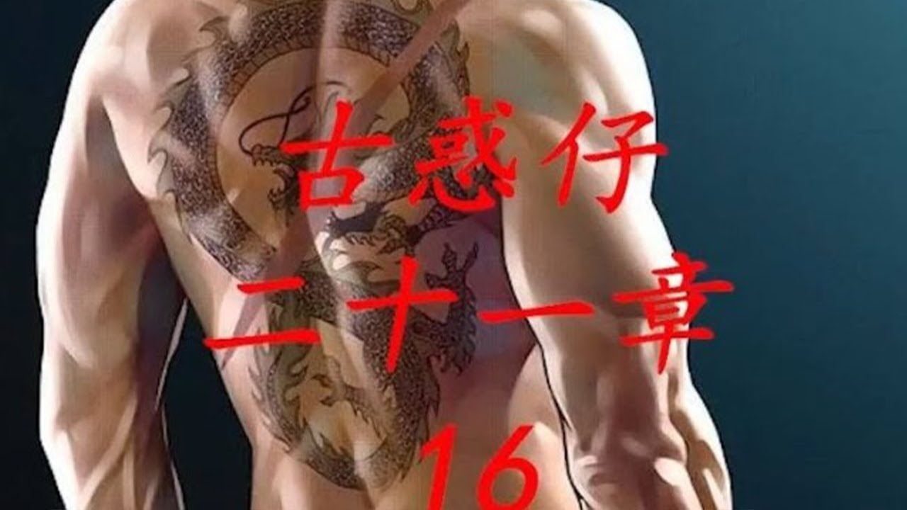 决定洪兴社命运的巨星之战 战神之子对决泰国拳王