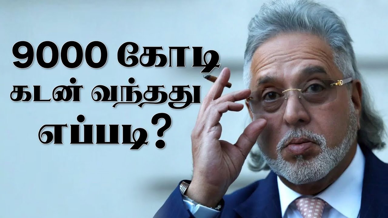 விஜய் மல்லய்யாவின் கதை | Story Of Vijay Mallya | Royal Challengers | RCB | Kingfisher | Aadhan Tamil