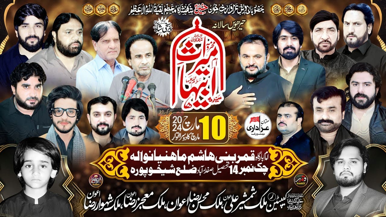 #live  #majlis  10 March 2024 Imam Bargah Qamar E Bani Hashim Mahniawala Sheikhupora