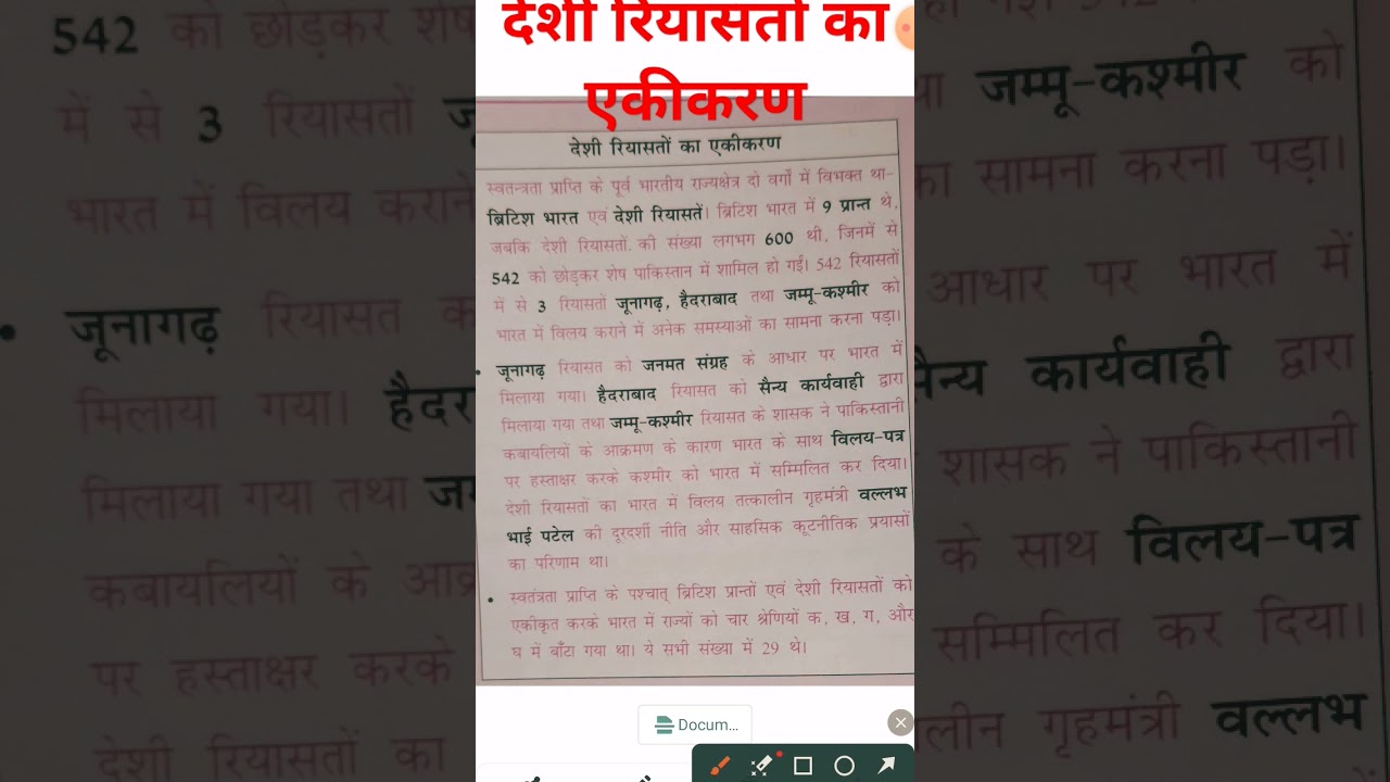 History of India #upsc #roaroclass #uppcs #shorts
