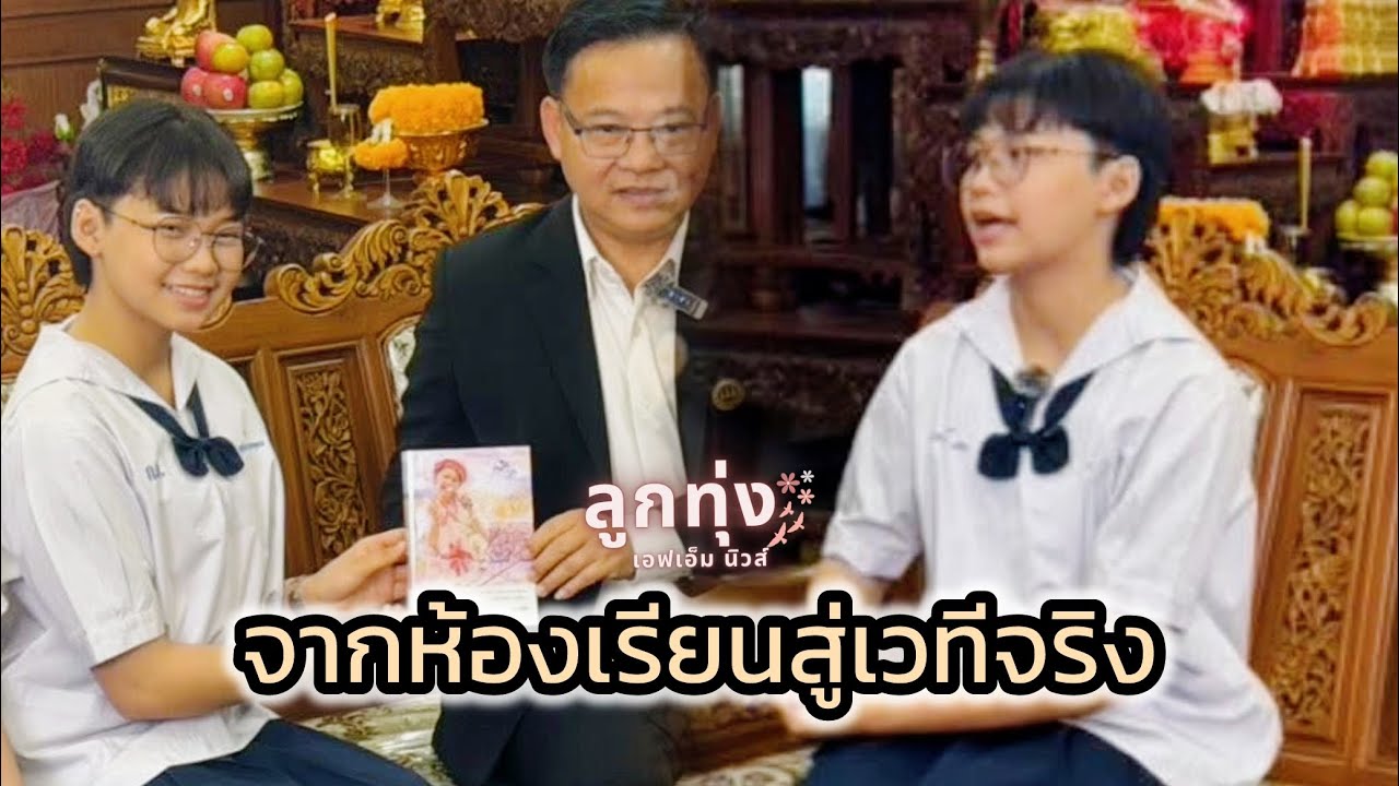 “ต้นข้าว สุปรียา” ชวนติดตามสัมภาษณ์ เผยบทบาทโรงเรียนกาญจนานุเคราะห์ หนุนเด็กสร้างรายได้ระหว่างเรียน