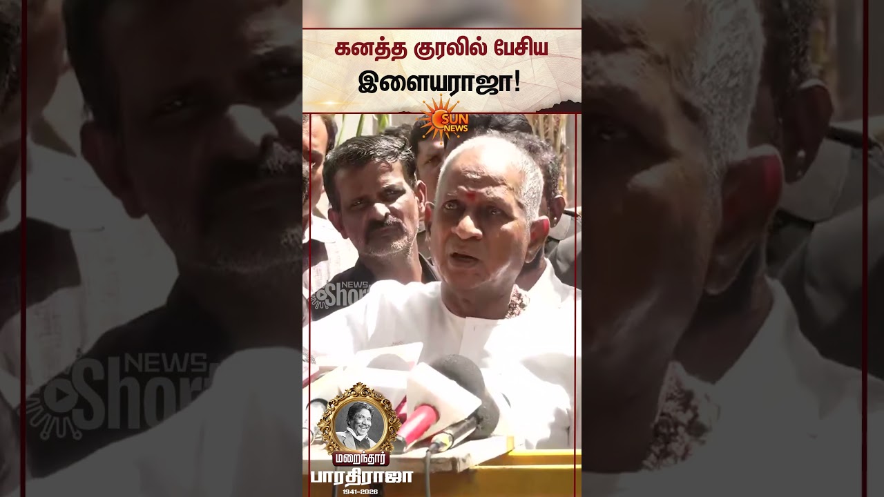 Ilayaraja Pays Respect Tribute Bharathiraja | Speech | RIP | Sun News