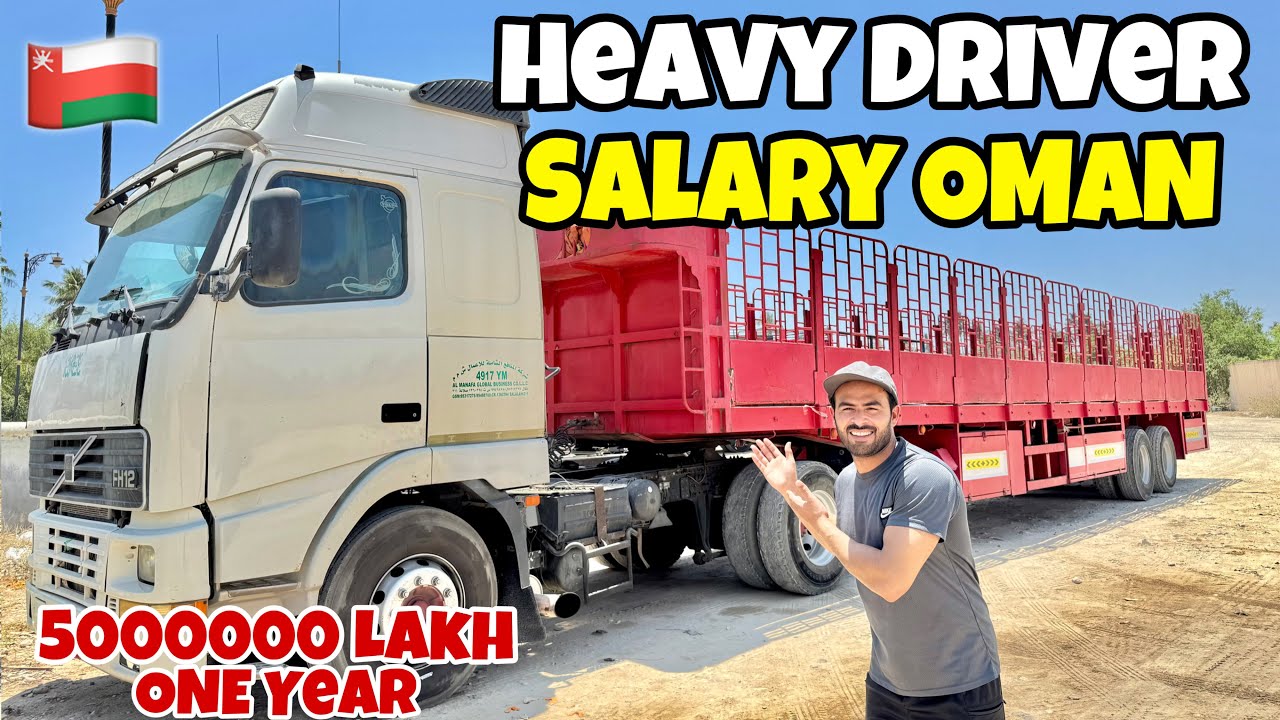 Heavy Driver Salary In Oman 🇴🇲 Full Details | 5000000 Lakh In One Year 🤩