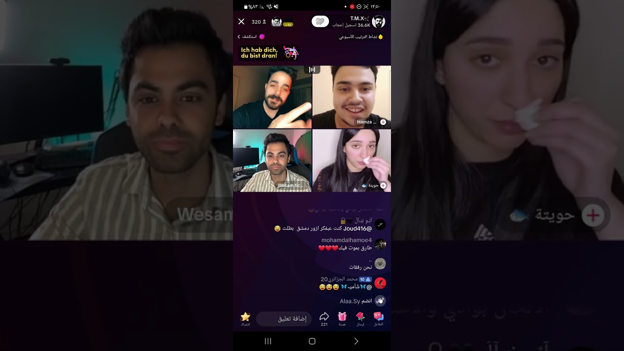 بث لايف تيك توك طارق TMX و وسام تكت مع ابو وطن