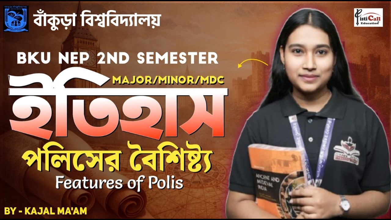 NEP 2nd Semester Major/Minor/MDC History ||Features of Polis (পলিসের বৈশিষ্ট্য)||By-Kajal Ma'am|#BKU