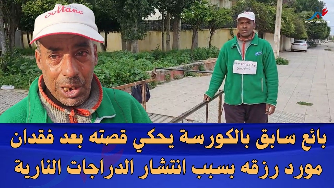 سيدي سليمان مباشر: طالب معاشو يحكي ضياع رزقه بسبب الدراجات النارية