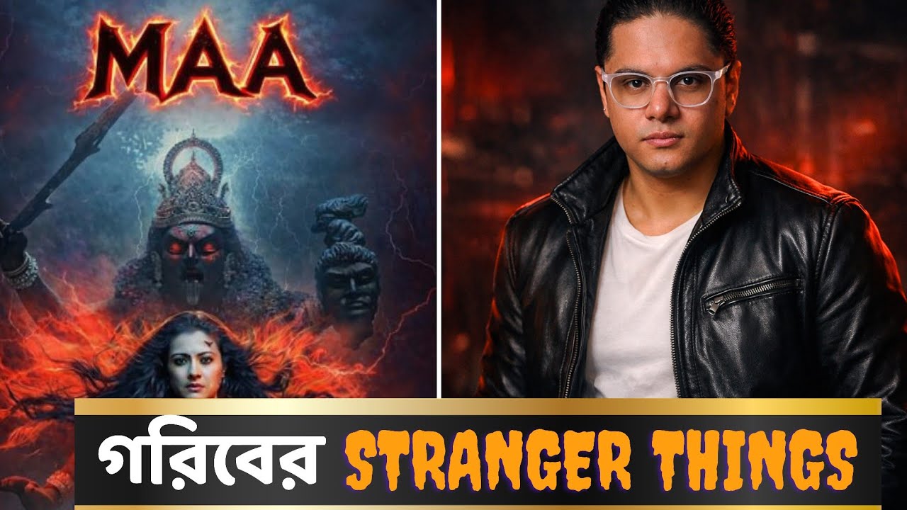 MAA MOVIE REVIEW | Bengali Movie Roast | Kajol | Indraneil | Ronit Roy | Thrush Hour