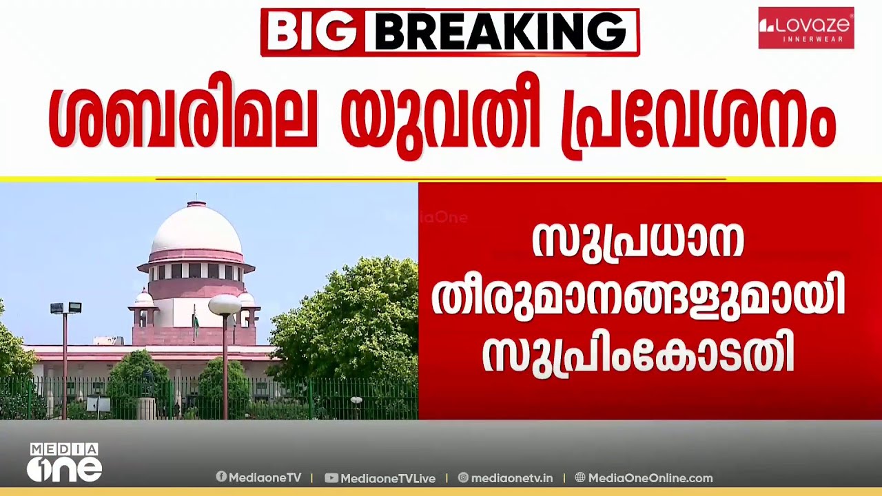 ശബരിമല യുവതീ പ്രവേശനം; പുനഃപരിശോധനാ ഹരജിയിൽ വാദം ഏപ്രിൽ ഏഴ് മുതൽ