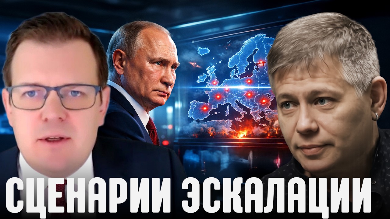 Логика сдерживания России: Почему не происходит жёсткий ответ - Крапивник и Дизен