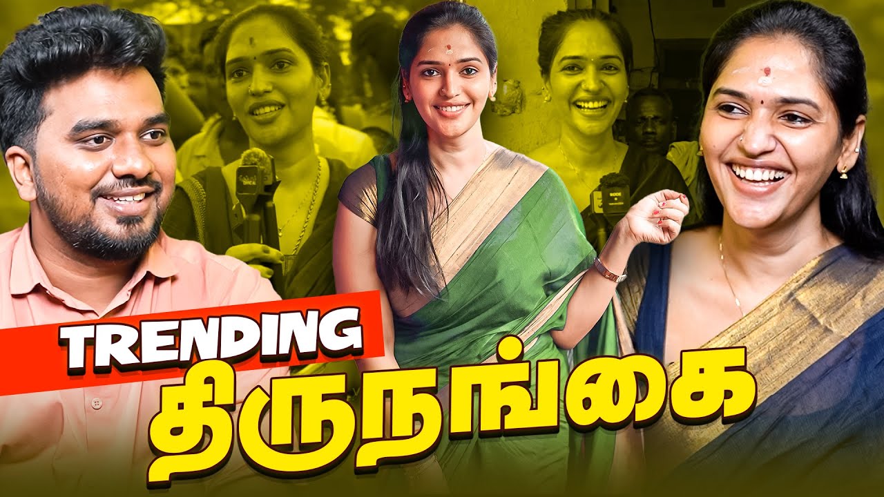 என்னை கல்யாணம் பண்ணிக்கோங்க..! Transgender Anusrivelan Exclusive Interview