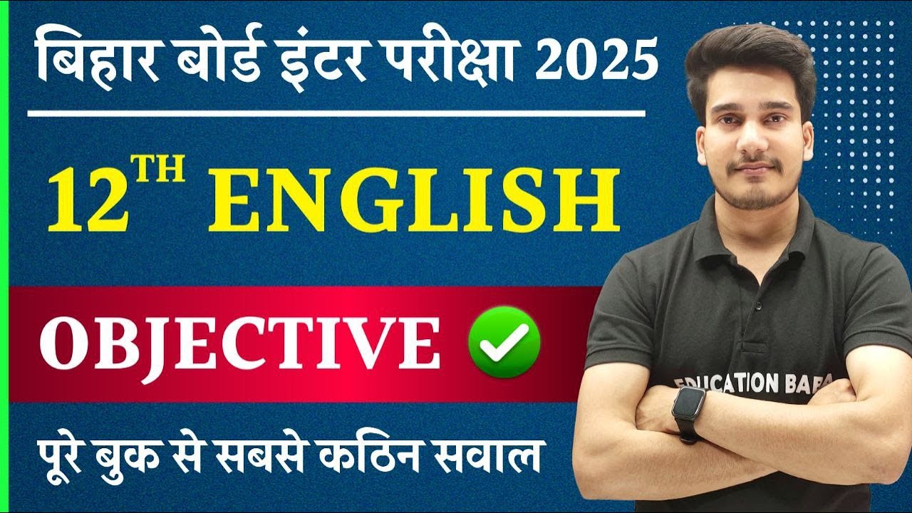 English Class 12 Objective Question Answer 2025 | Class 12th English Objective Bihar Board