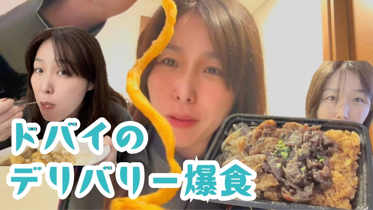 夜中に食べるジャンクフードは最高