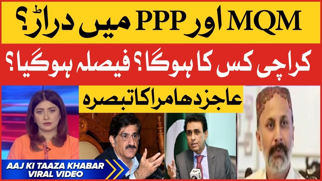 PPP And MQM Fight? | Aajiz Dhamrah Inside Story | Karachi Updates | Viral Video