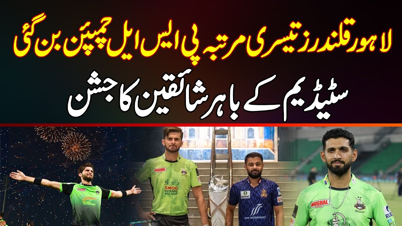 Lahore Qalandars Become PSL Champions For The Third Time,Fans Celebrate Outside The Stadium, HBLPSLX