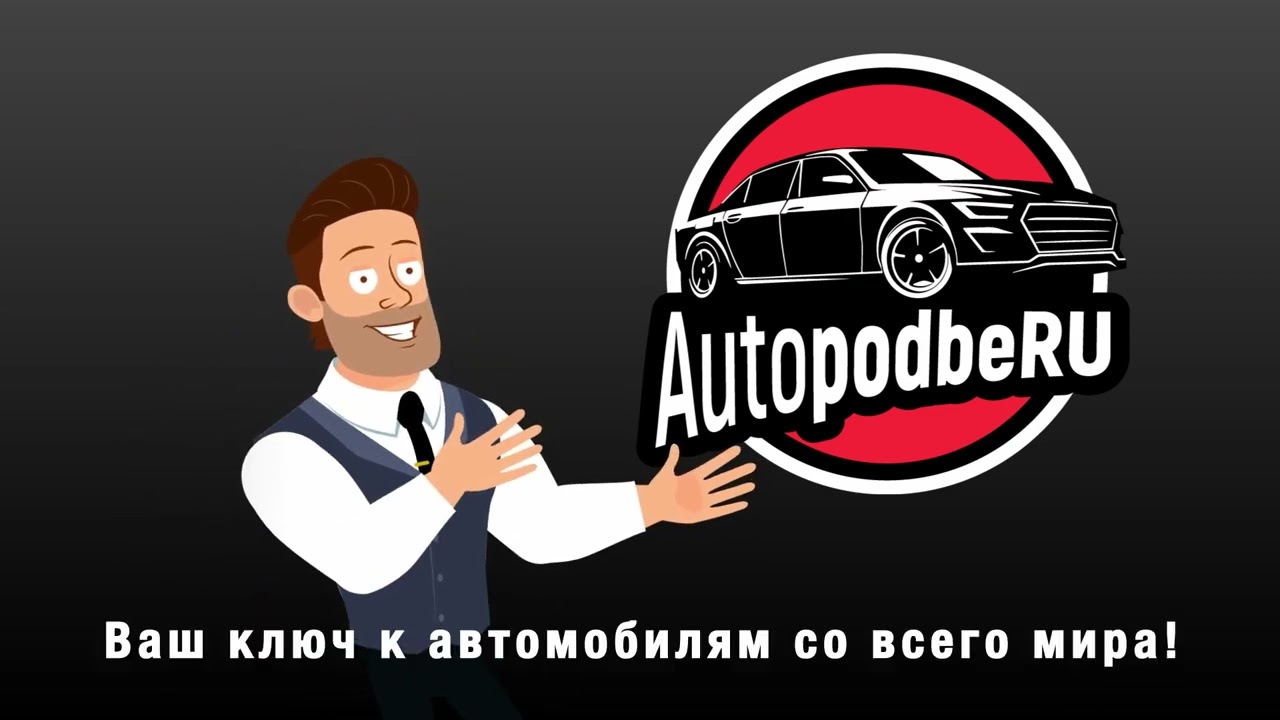 AutoPodberu