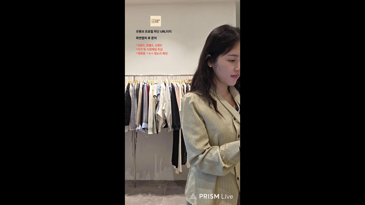 오늘의옷방 라이브 방송 #ootd