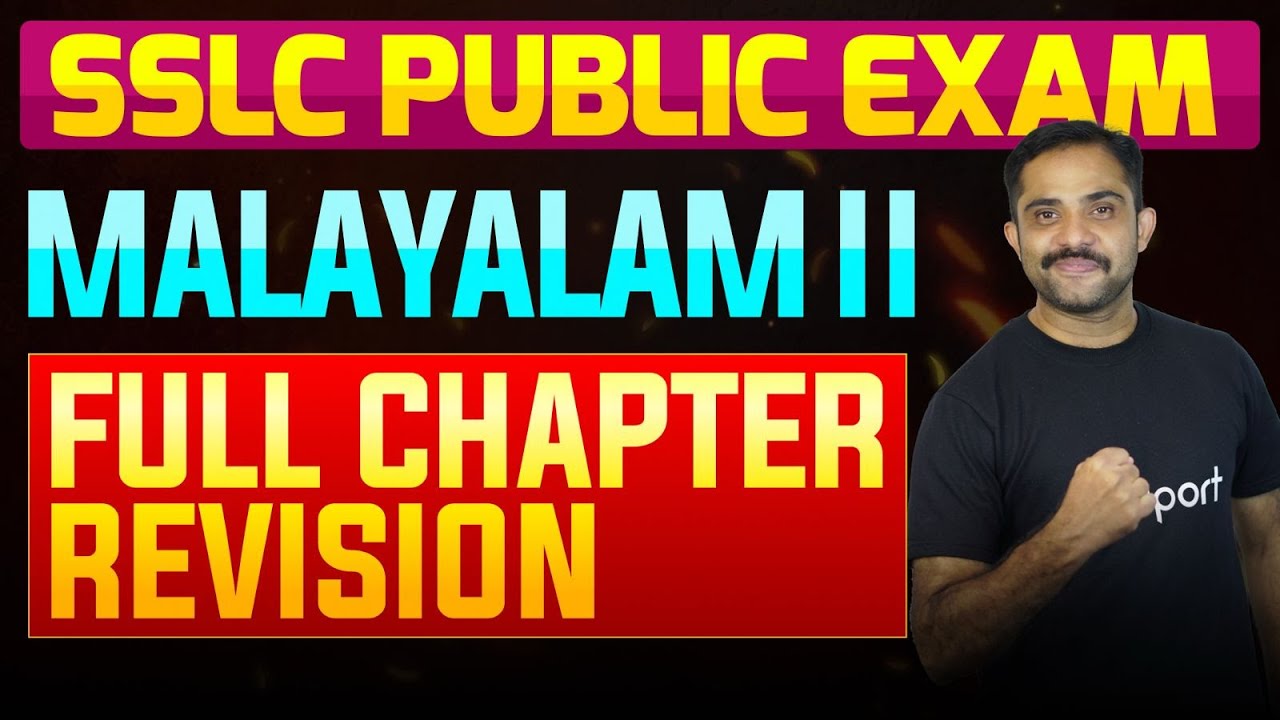 SSLC Public Exam Malayalam II | Full Chapter Summary | Eduport