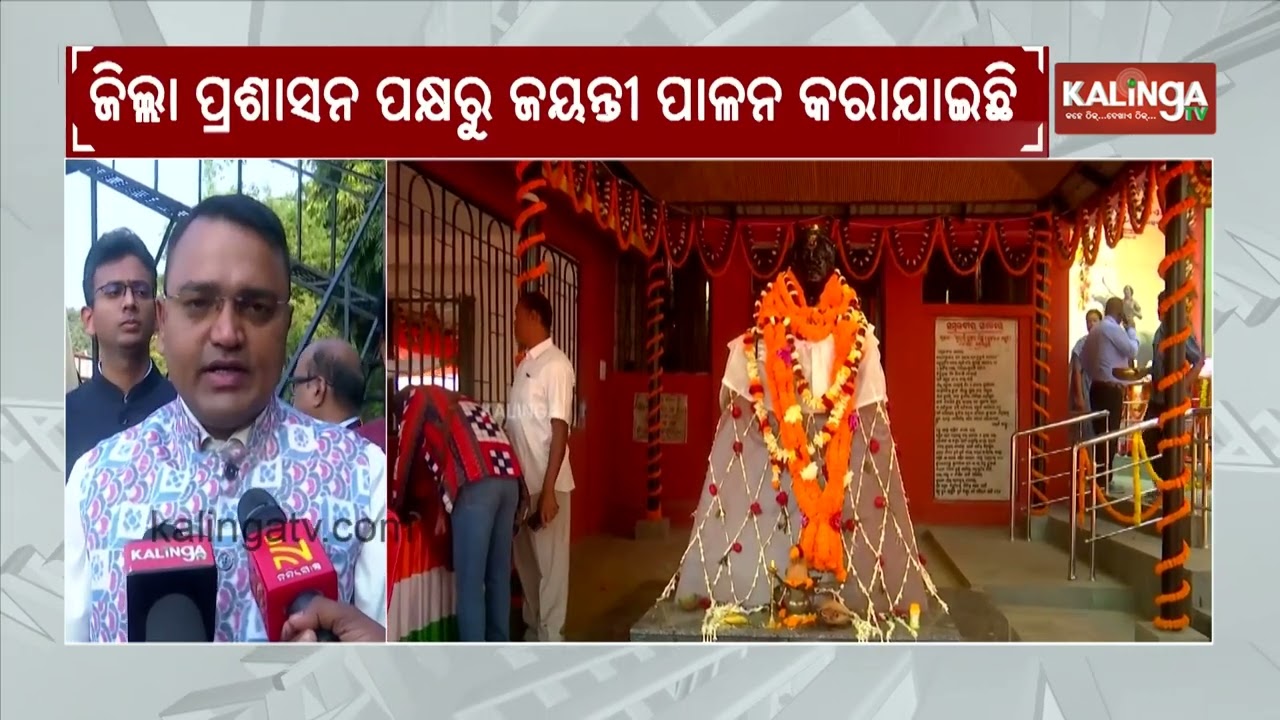 Sambalpur Celebrates Bir Surendra Sai Janma Jayanti Near Jail Chhak | Kalinga TV