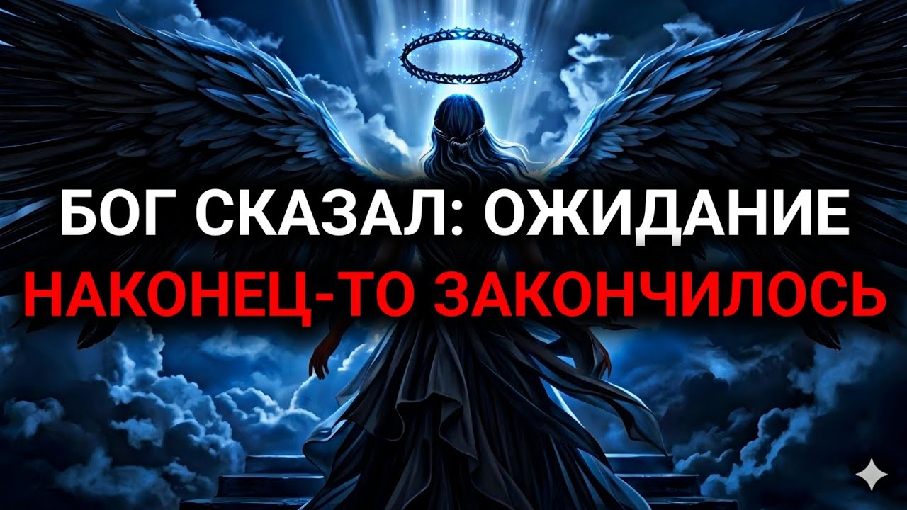 Избранный, КТО ТЫ?! ТВОЯ ЭНЕРГИЯ ПРОСТО РАЗНЕСЛА ЭТОТ КУЛЬТ НА ЧАСТИ! БОГ СКАЗАЛ: ПОДОЖДИ… СМОТРИ