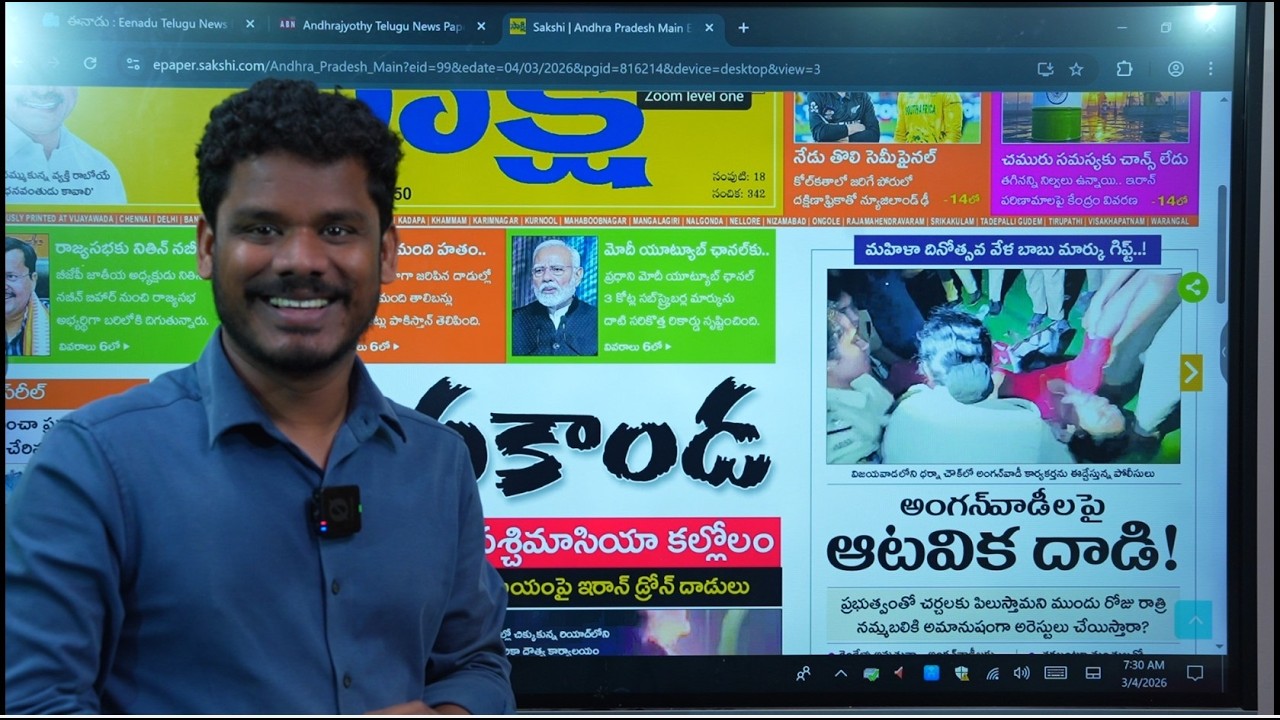 March 4 News Papers: యుద్ధం ముదురుతుంది సేఫ్ గా మన వాళ్లు | పవన్ బాబు ప్లాన్స్ | GundusoodhiPINN