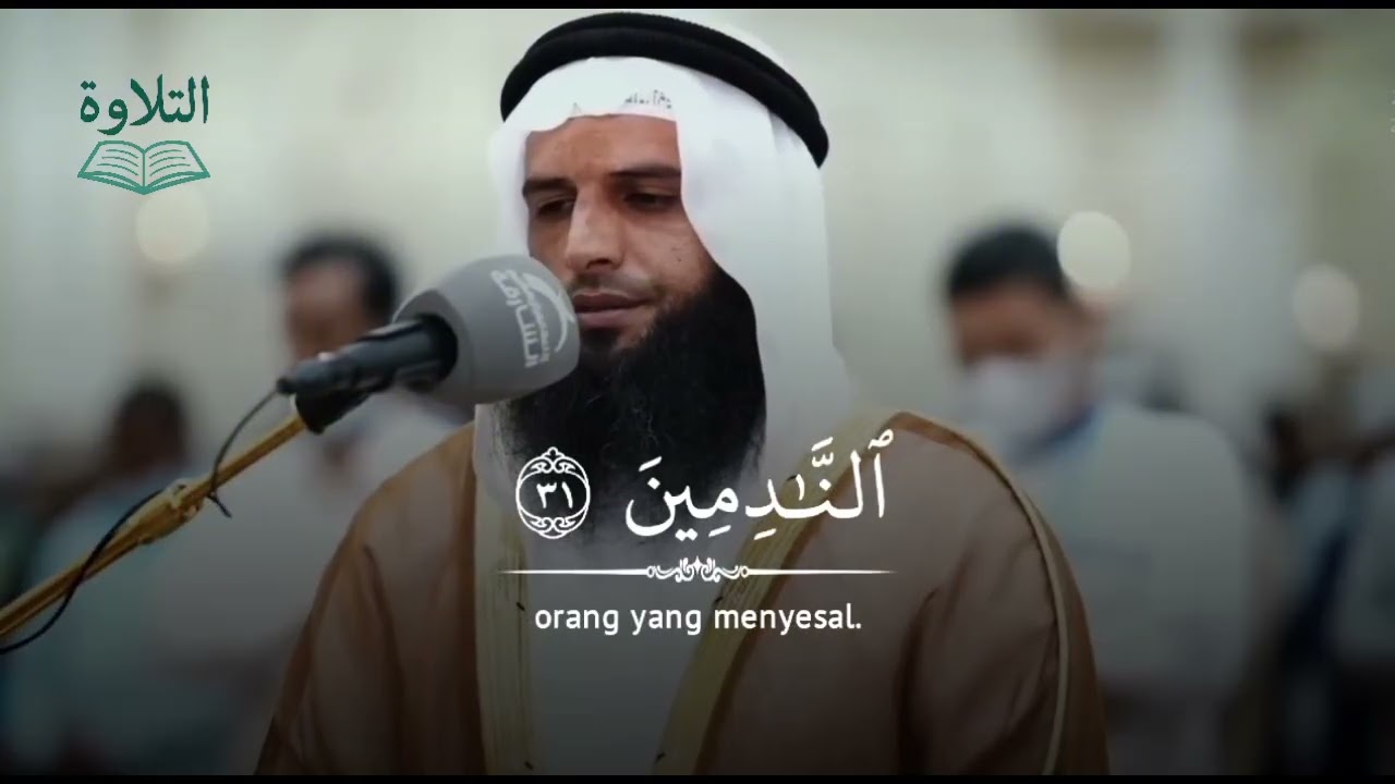 Surah Al-Maidah 23 -37 | Syaikh Ezz Ad-Dīn Al-Awāmī | قَالَ رَجُلَانِ مِنَ ٱلَّذِينَ يَخَافُونَ 