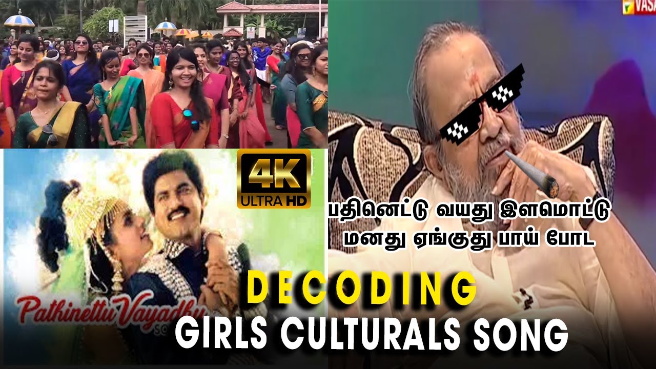 Decoding Pathinettu Vayathu ilamottu manathu | Vaali Thug Life | Lyricist Vaali | Tamilanda Ramesh