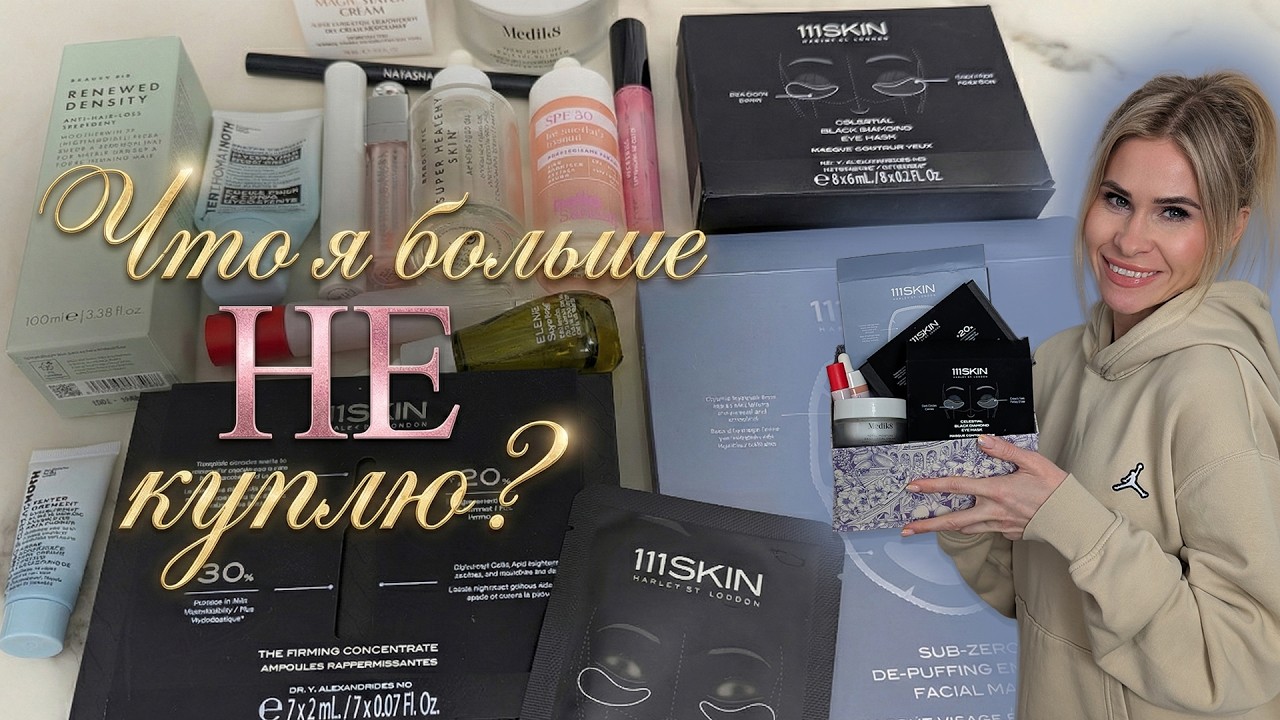 ПУСТЫЕ БАНОЧКИ 💄 Что я реально использовала до конца? Честно!