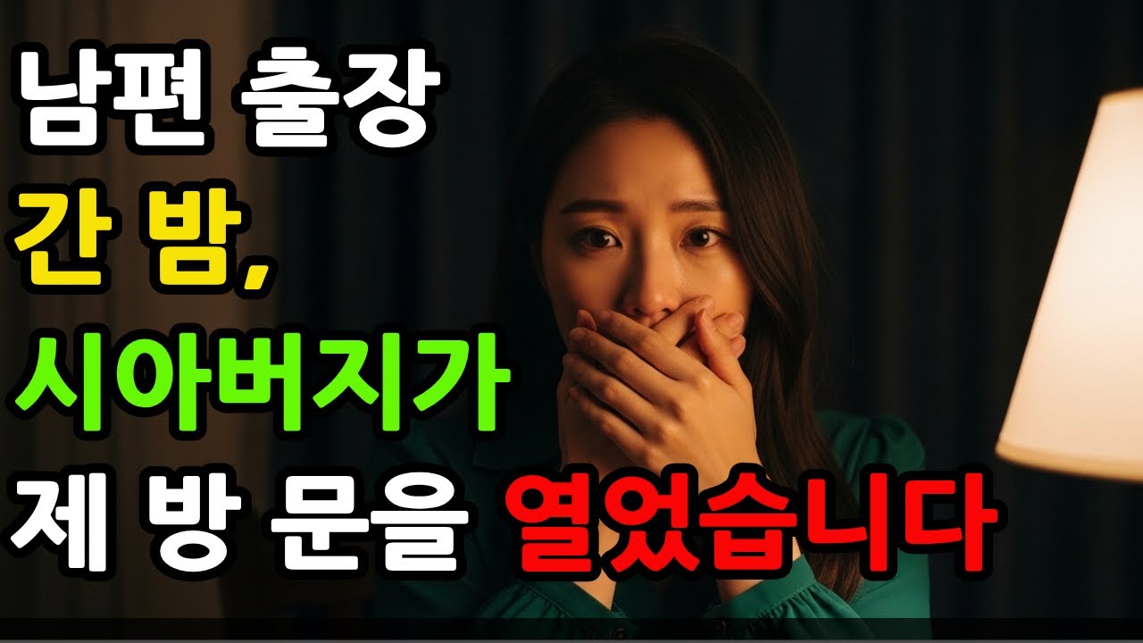 아무도 몰랐던 가족의 또 다른 얼굴...반전 사연!
