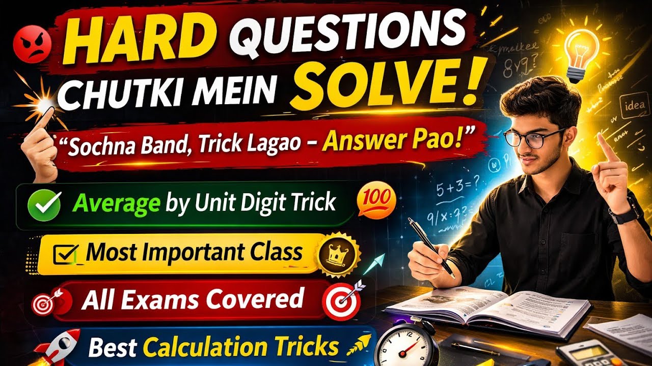 Hard Questions Chutki Mein Solve🔥Average by Unit Digit Trick|Best Calculation Tricks|All Exams#ssc 