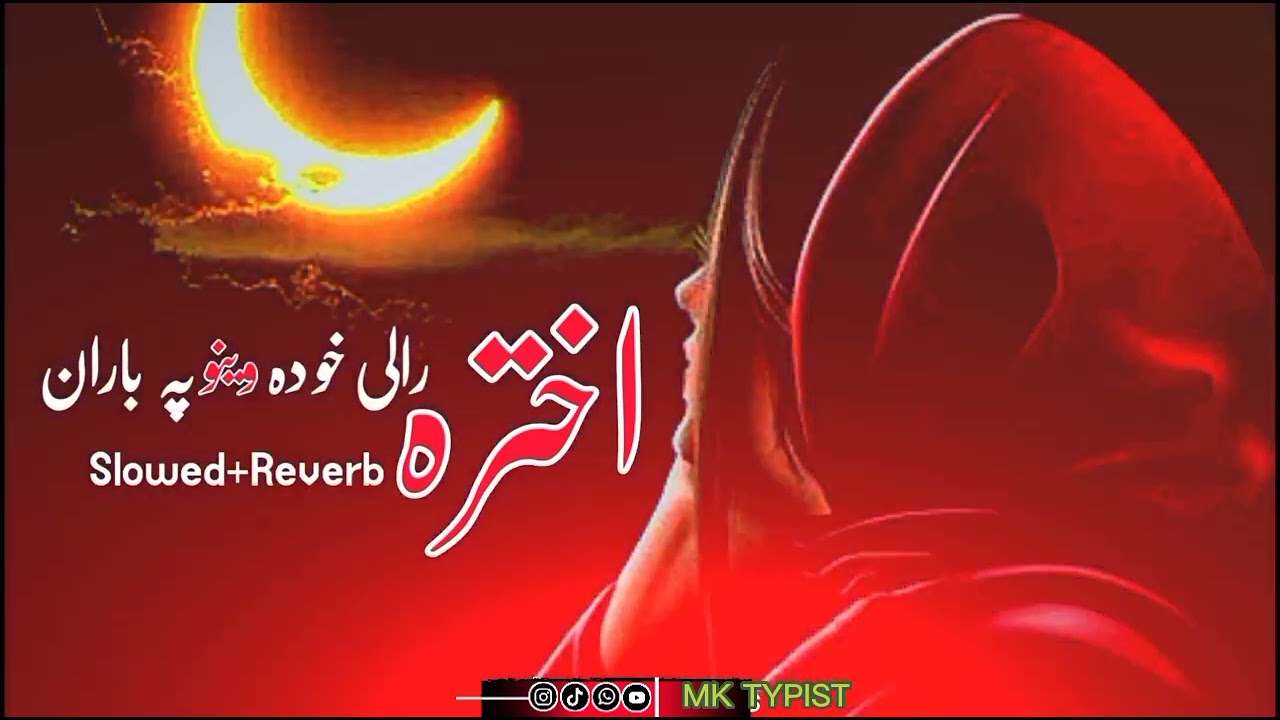 Akhtara Rale Kho Da Weno Pa Baran Ki Rale [ Slowed Reverb 💔Pashto 2023 New Song _ @imaZahidOrakzai (HD)