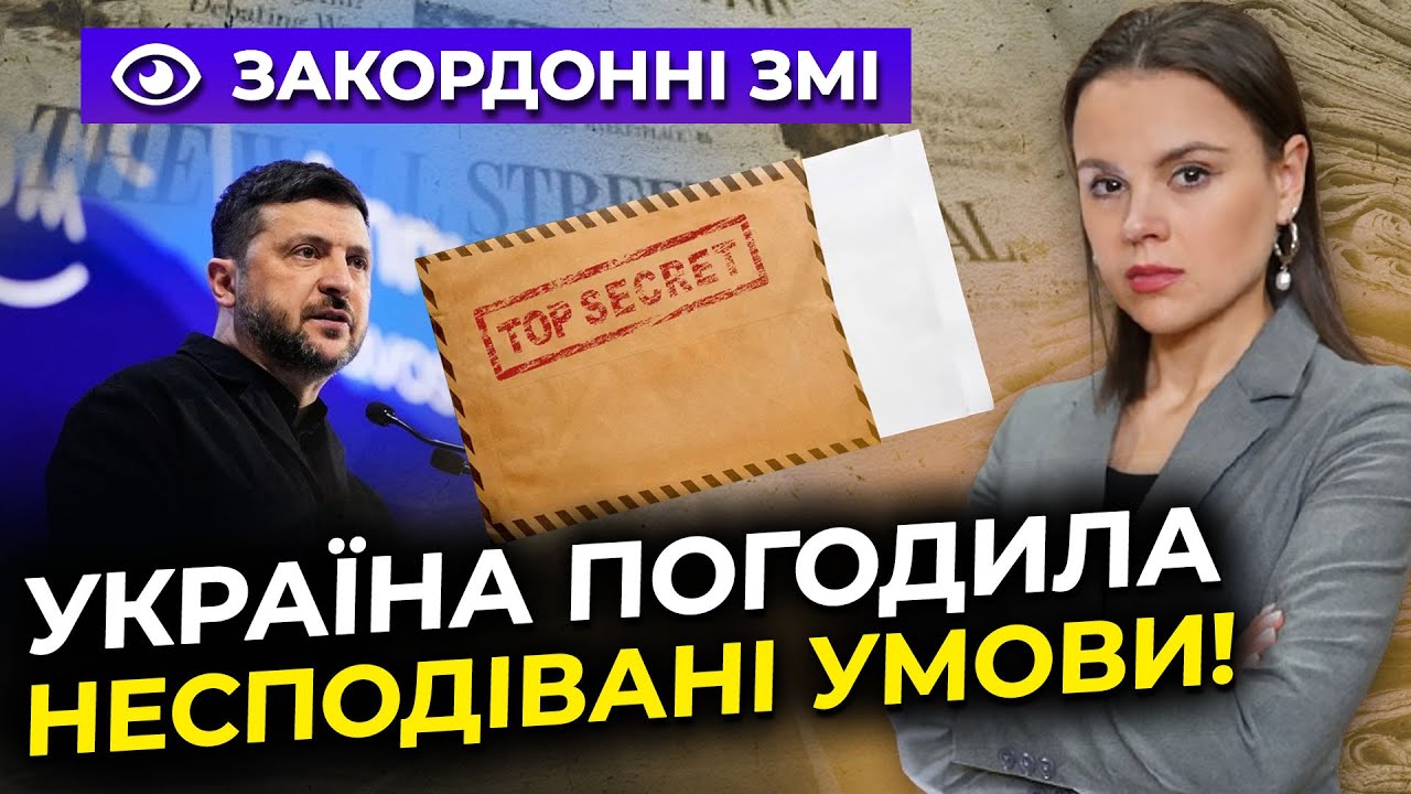 ⚡️⚡️Уже есть документ в случае повторного нападения РФ, но только после перемирия! / ОБЗОР ПРЕССЫ