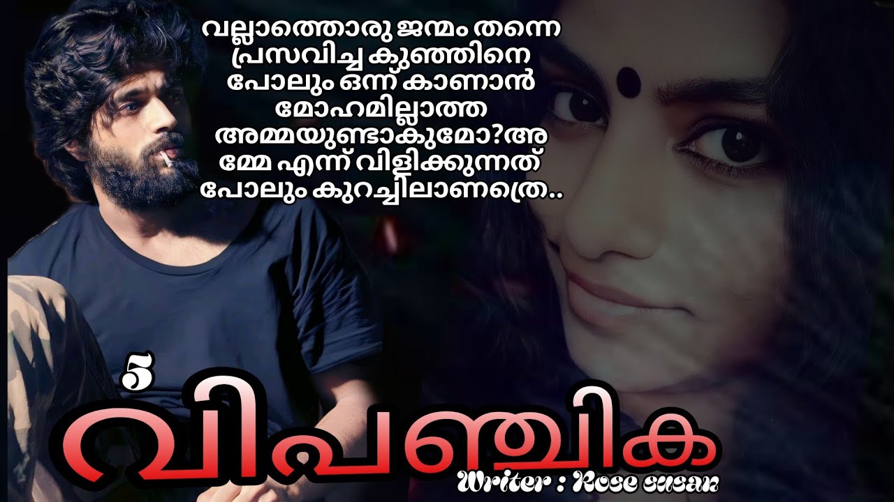 ദുഷ്ട്ട. ഒന്ന് കുളം കലക്കാം എന്ന് വെച്ചപ്പോൾ അവള് സമ്മതിക്കുകയുമില്ല..!!