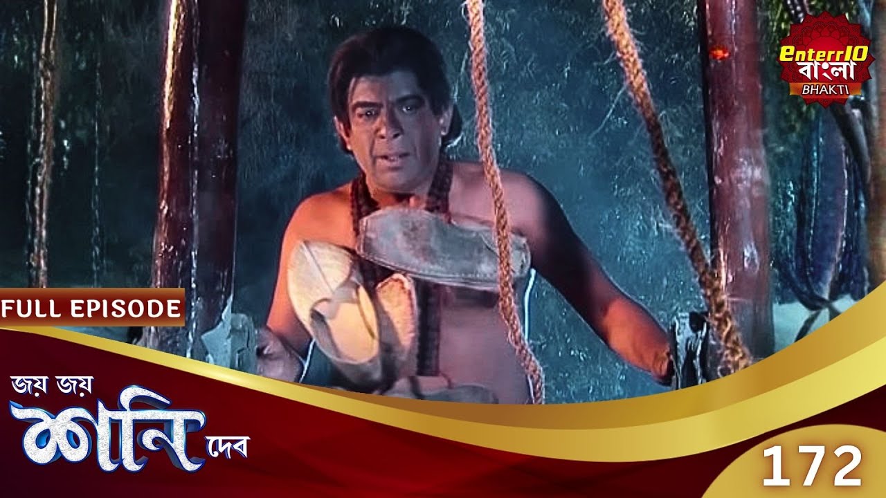 অহংকারী ঋষির অহংকারের পতন! | Shani Dev | Speical Episode 172 | শনি দেব