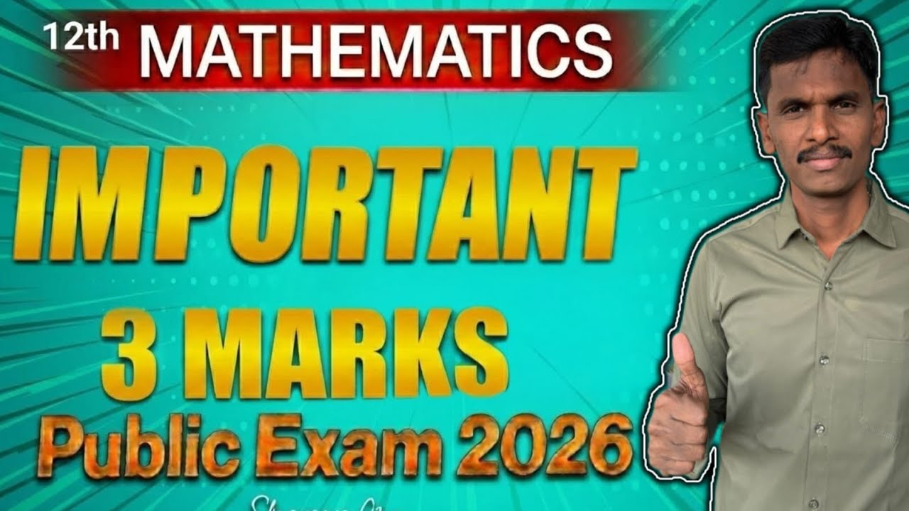 12th MATHS IMPORTANT 3 MARKS PUBLIC EXAM 2026 | guna maths hub