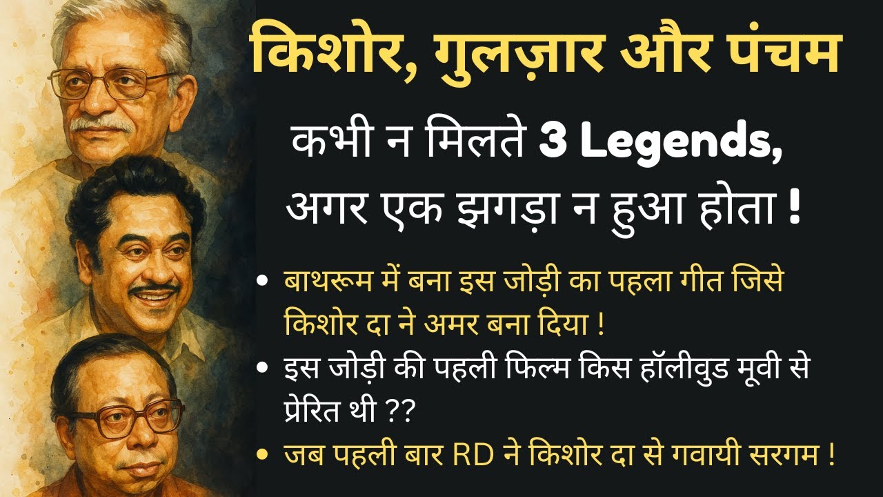 The Untold Story of Kishore, Gulzar & R.D. Burman: The Shocking Fight That United 3 Legends!