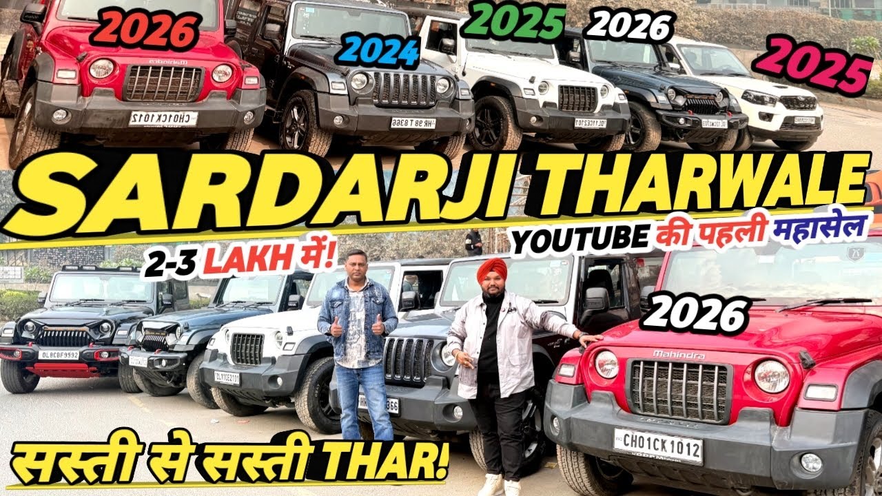 तगड़ी SALE 2026 की Sardarji Karwale 🔥 Second hand thar | second hand scorpio | Used cars in Delhi |