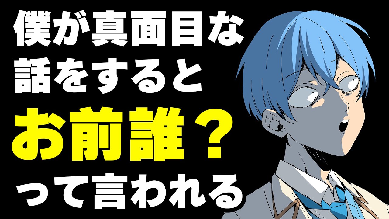 真面目な話をするとこれ誰って言われるころんくんｗｗｗ【すとぷり】【ころん/切り抜き】