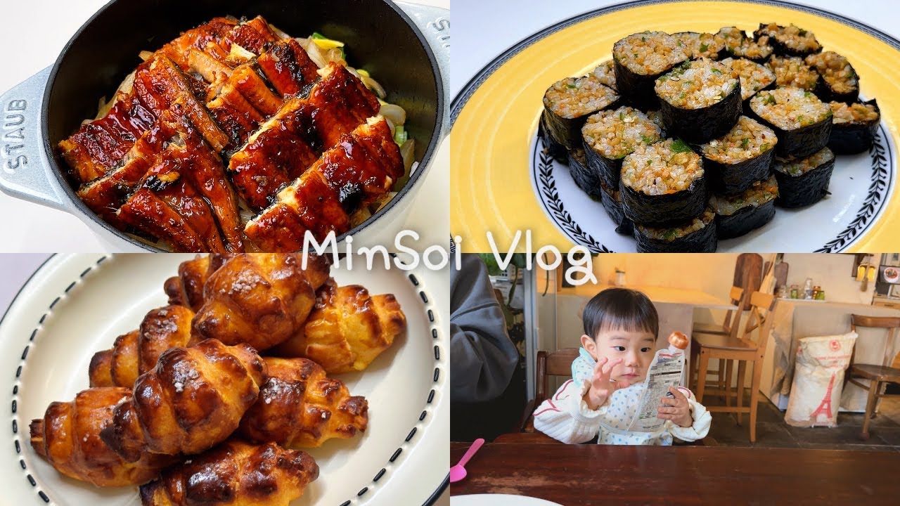 vlog | 미니멀집밥🍚 | 간편보양식 장어솥밥, 진주땡초김밥, 소금빵인척 하는 고구마, 아침 일찍 아기랑 브런치카페가기