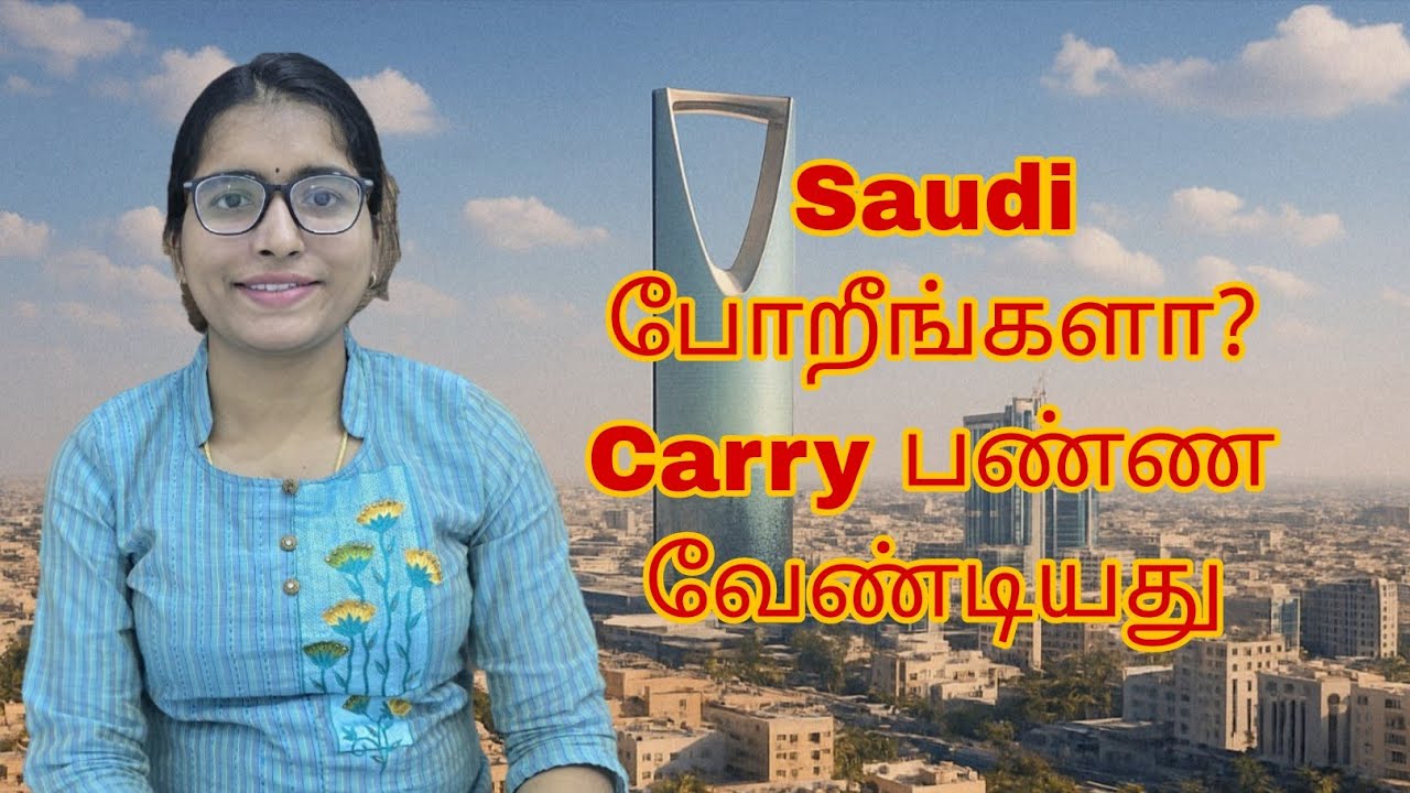 India to Saudi Arabia Packing Guide 2025 🇮🇳d✈️🇸🇦 | என்ன எடுத்துப் போனேன்? Must Carry & Banned Items!