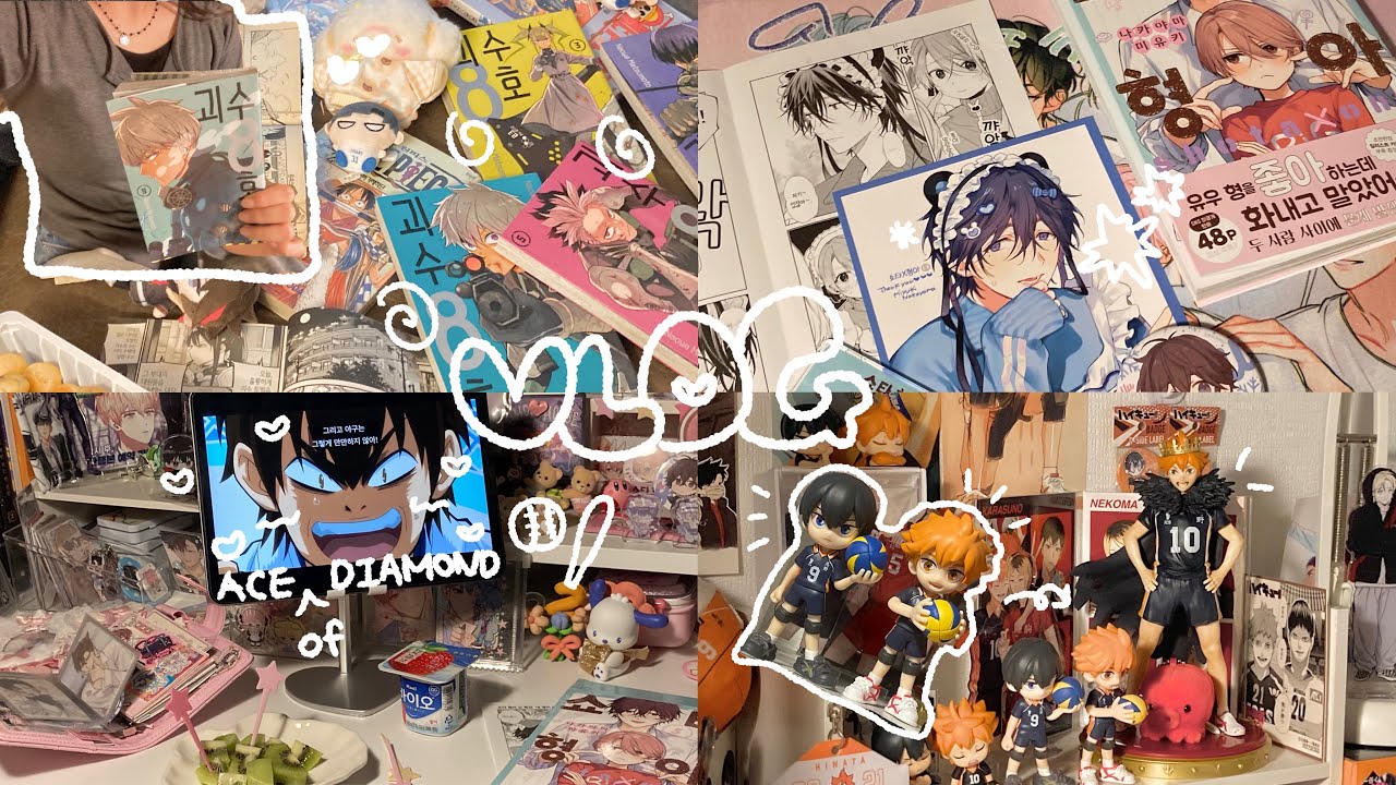 ॰｡ཻ˚𖦹 ⁎ 오타쿠 일상 무료 공개 ᯓ ᡣ𐭩⋆.˚• otaku vlog • 택배깡 • 만화카페 | 슬램덩크 플레이브 다이에이 |